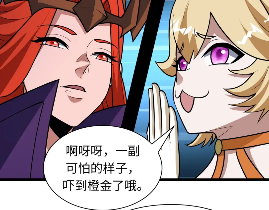 第517话 扶桑篇-魔法少女战败！惩罚开始！ 第105页