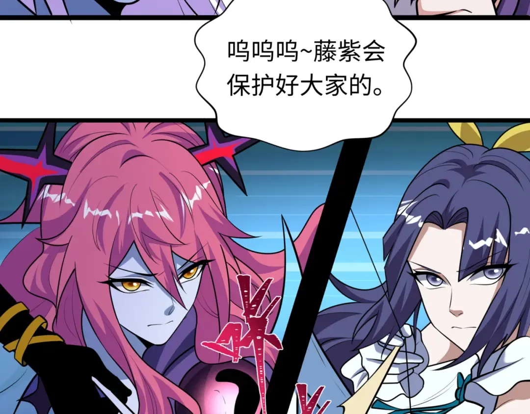 第517话 扶桑篇-魔法少女战败！惩罚开始！ 第107页