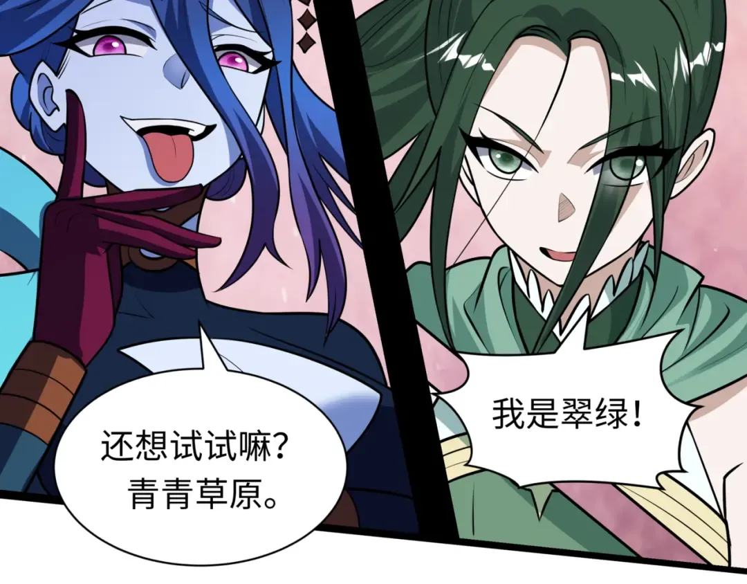第517话 扶桑篇-魔法少女战败！惩罚开始！ 第109页