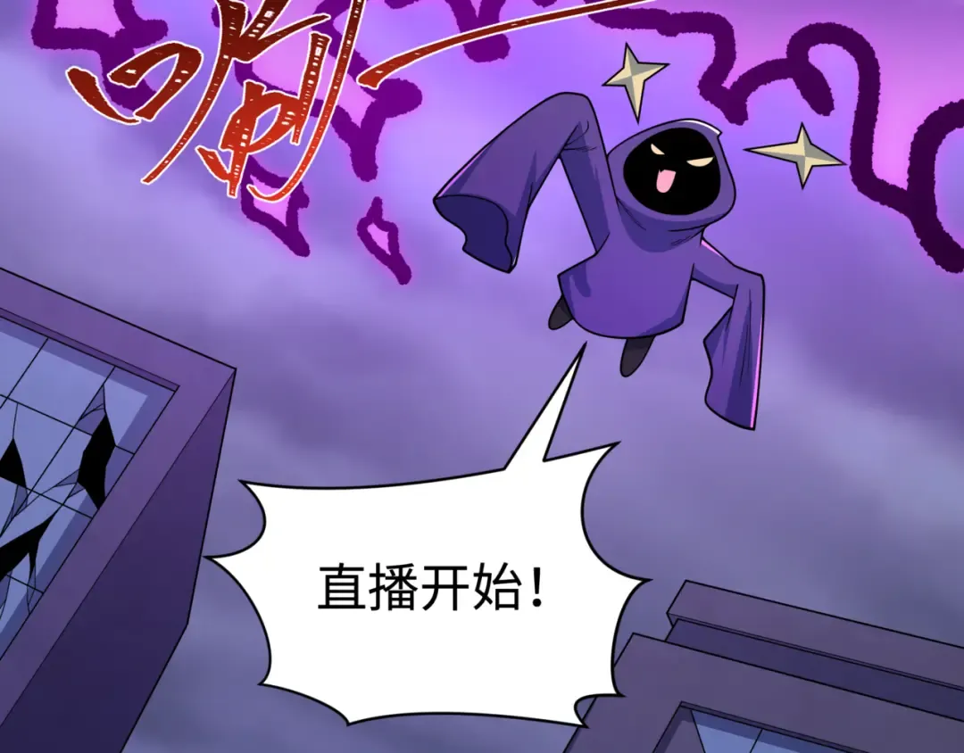 第517话 扶桑篇-魔法少女战败！惩罚开始！ 第117页