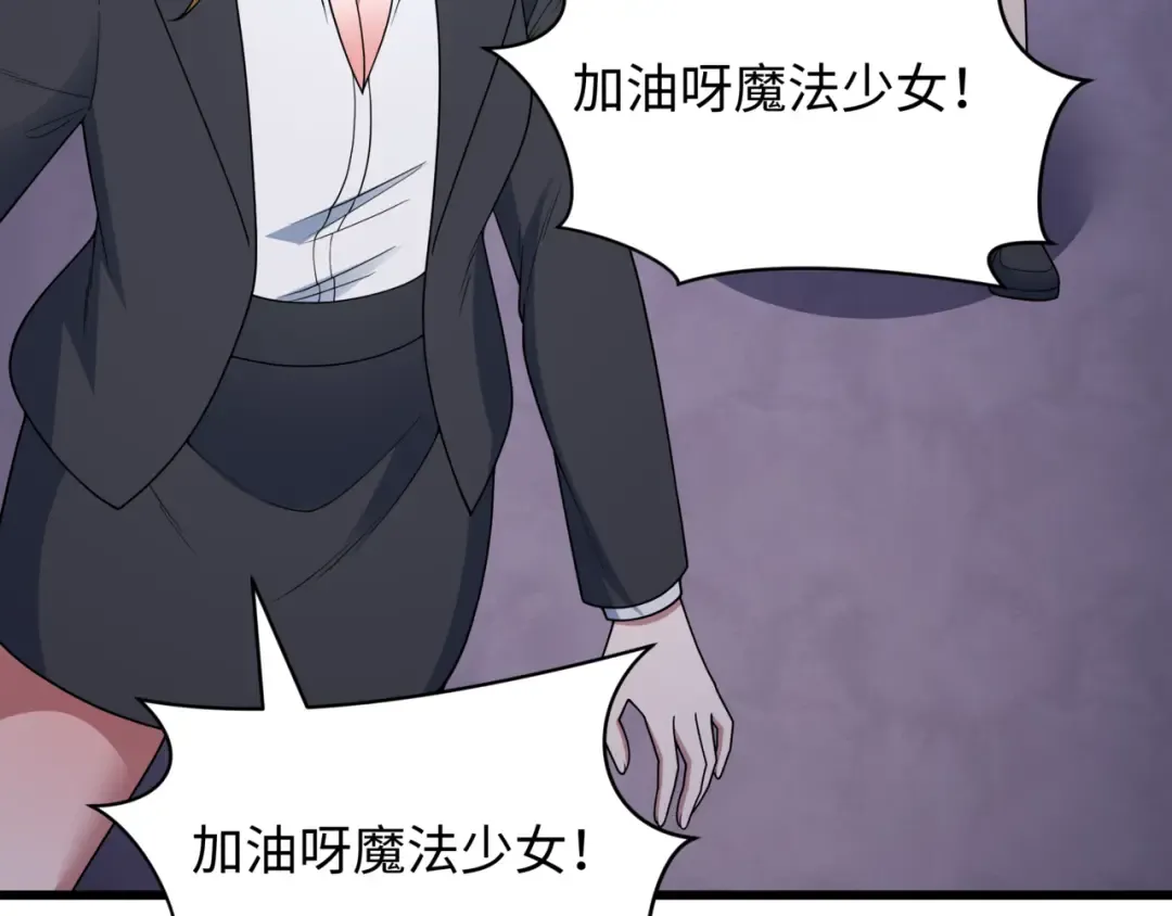 第517话 扶桑篇-魔法少女战败！惩罚开始！ 第121页