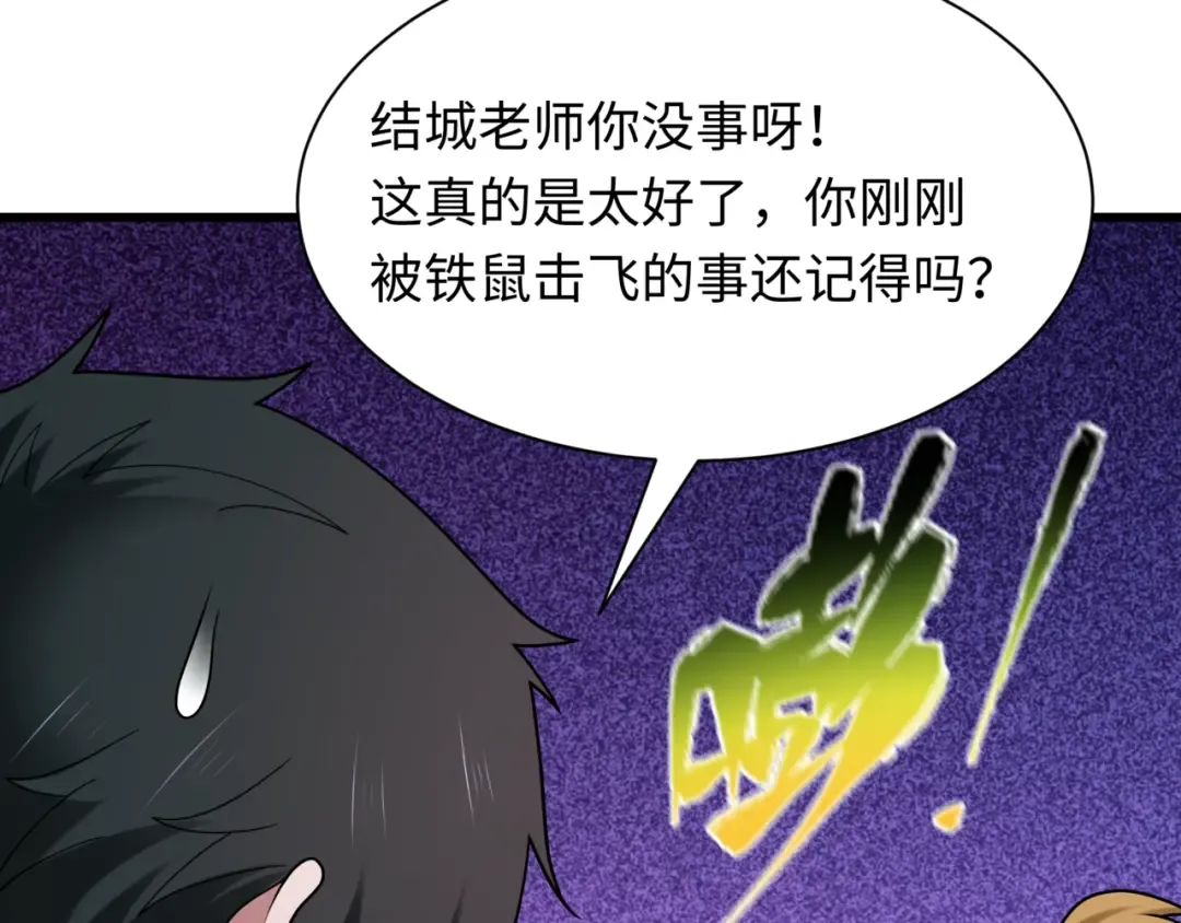 第517话 扶桑篇-魔法少女战败！惩罚开始！ 第123页