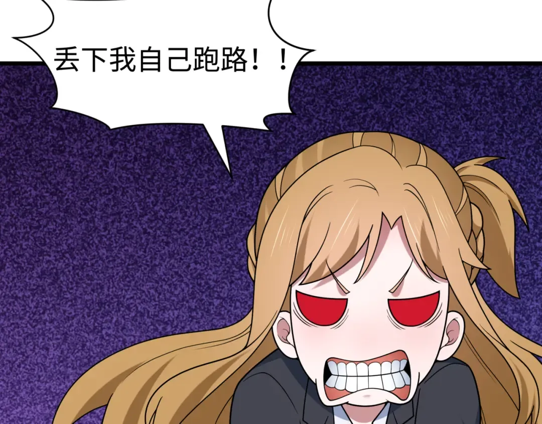 第517话 扶桑篇-魔法少女战败！惩罚开始！ 第126页