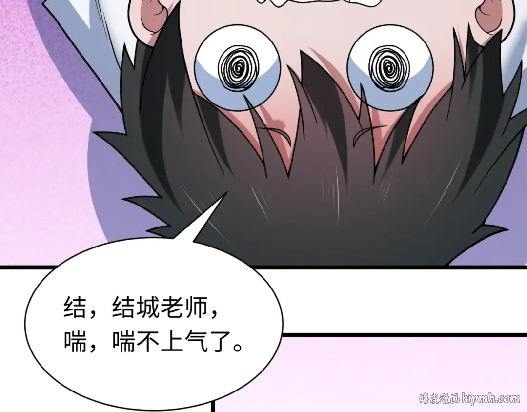 第517话 扶桑篇-魔法少女战败！惩罚开始！ 第128页