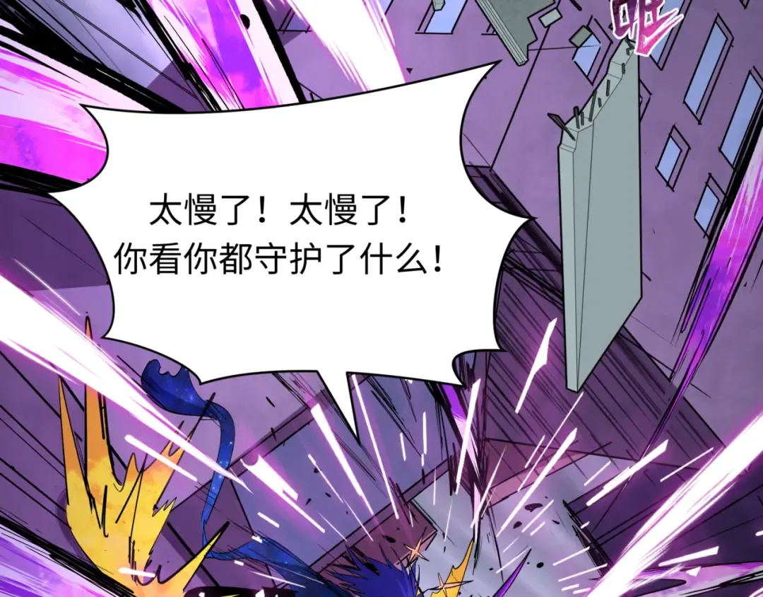 第517话 扶桑篇-魔法少女战败！惩罚开始！ 第135页
