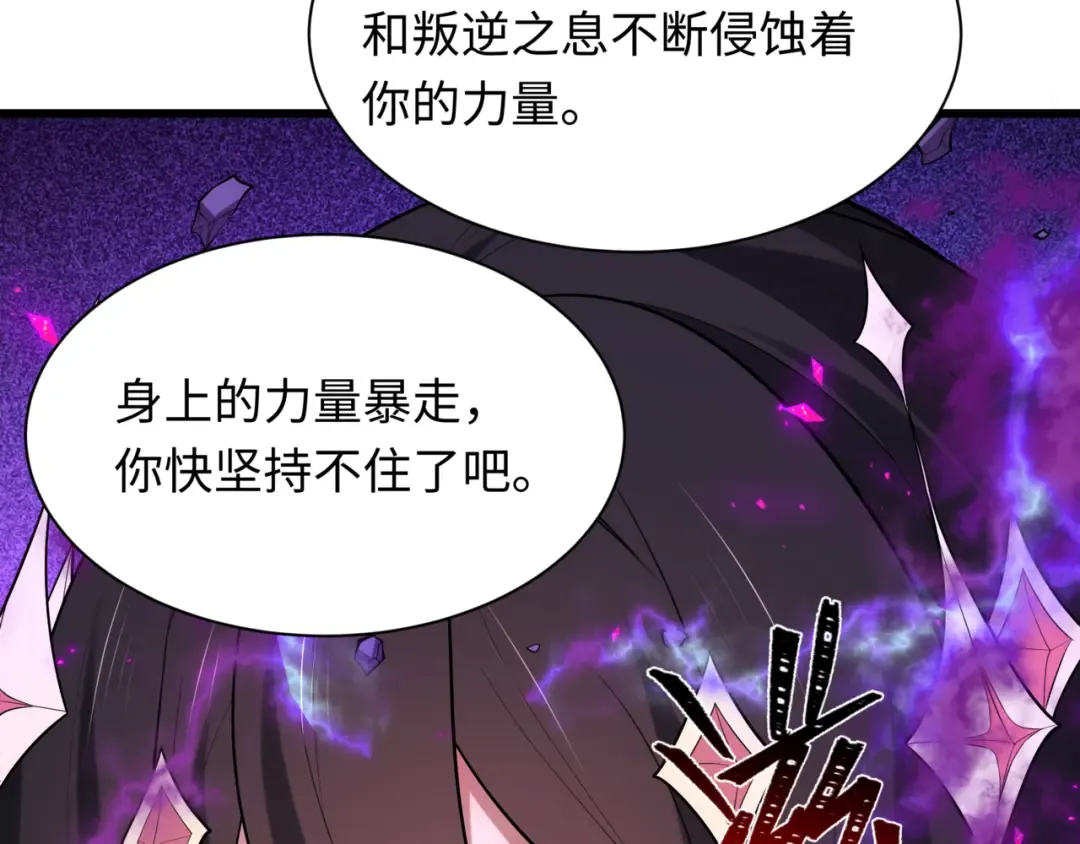 第517话 扶桑篇-魔法少女战败！惩罚开始！ 第140页
