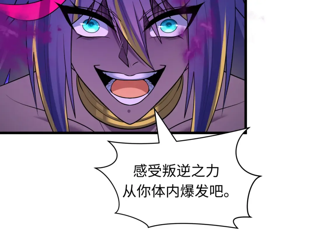第517话 扶桑篇-魔法少女战败！惩罚开始！ 第146页