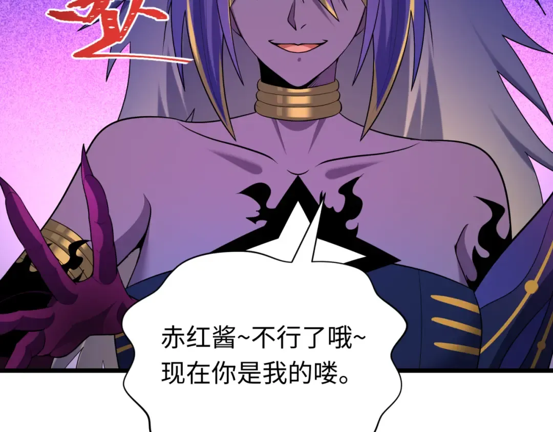 第517话 扶桑篇-魔法少女战败！惩罚开始！ 第151页