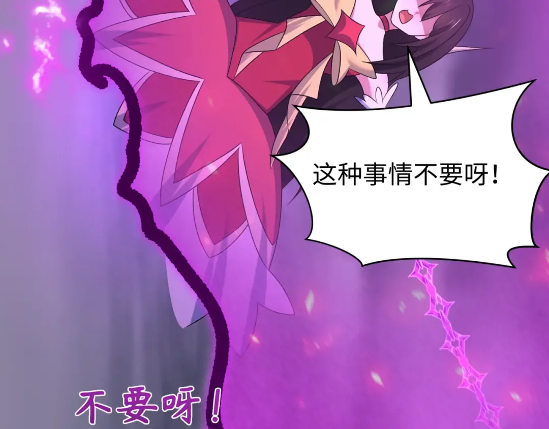 第517话 扶桑篇-魔法少女战败！惩罚开始！ 第165页