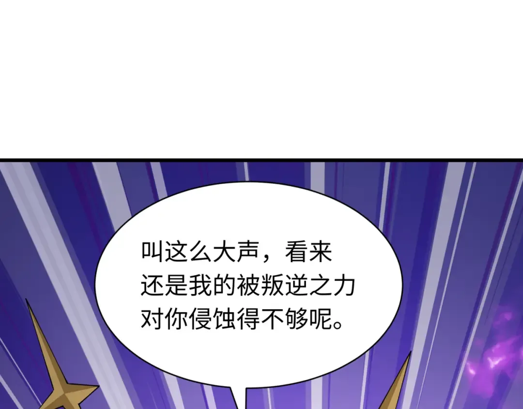 第517话 扶桑篇-魔法少女战败！惩罚开始！ 第173页