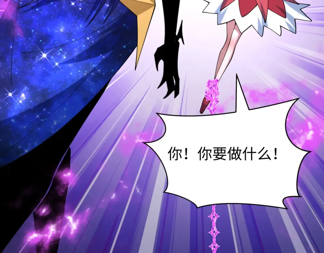 第517话 扶桑篇-魔法少女战败！惩罚开始！ 第175页