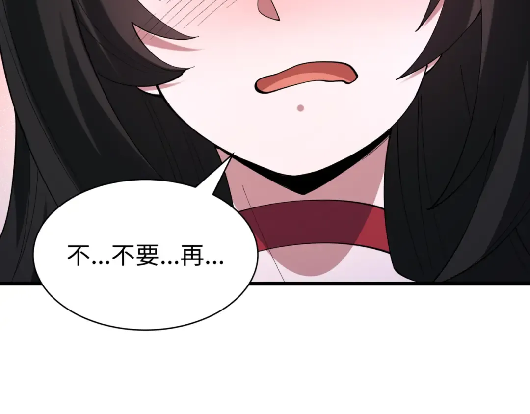 第517话 扶桑篇-魔法少女战败！惩罚开始！ 第180页