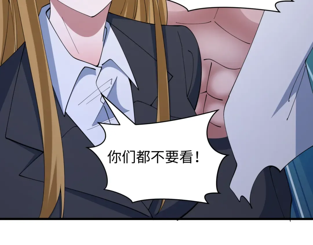 第517话 扶桑篇-魔法少女战败！惩罚开始！ 第187页