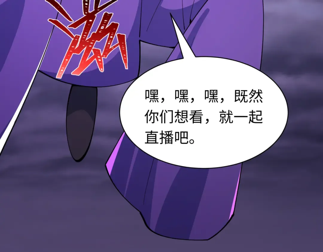 第517话 扶桑篇-魔法少女战败！惩罚开始！ 第190页