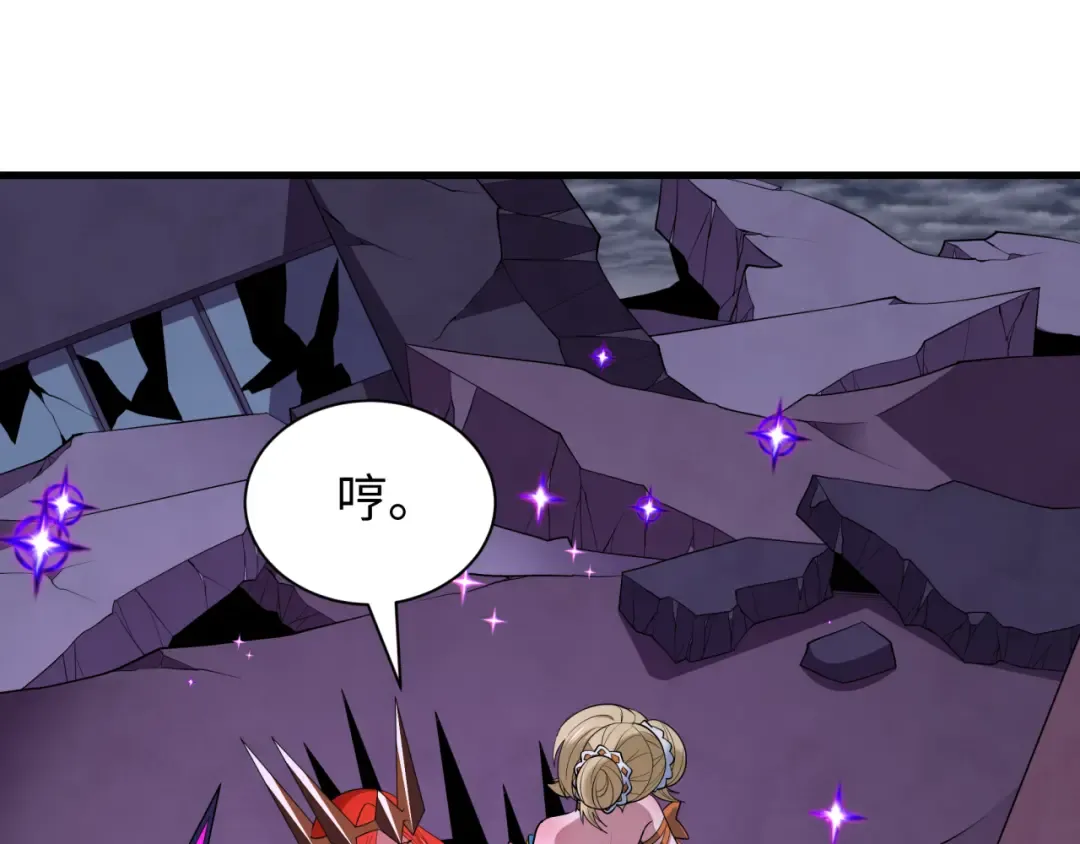 第518话 扶桑篇-友谊魔法力量！ 第11页