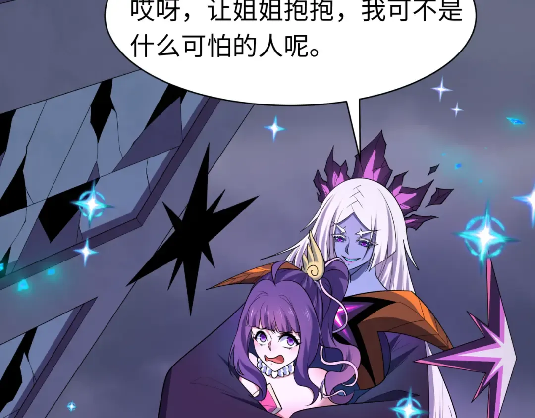 第518话 扶桑篇-友谊魔法力量！ 第14页