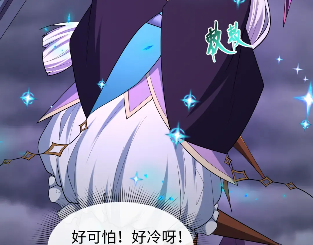 第518话 扶桑篇-友谊魔法力量！ 第15页