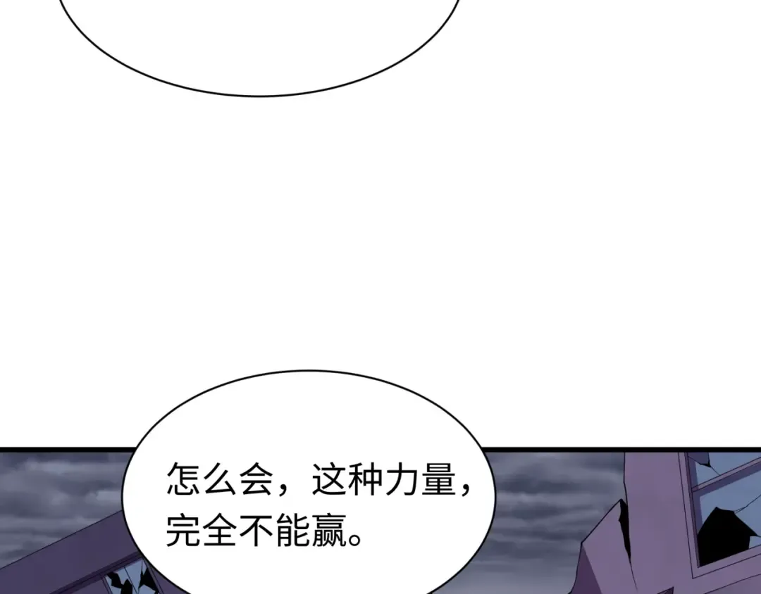 第518话 扶桑篇-友谊魔法力量！ 第22页