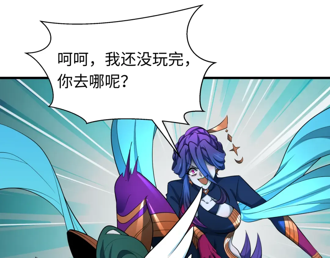 第518话 扶桑篇-友谊魔法力量！ 第26页