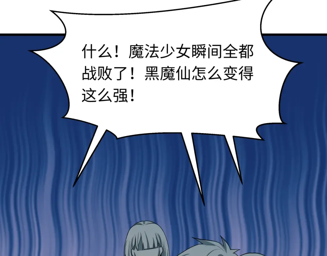 第518话 扶桑篇-友谊魔法力量！ 第31页