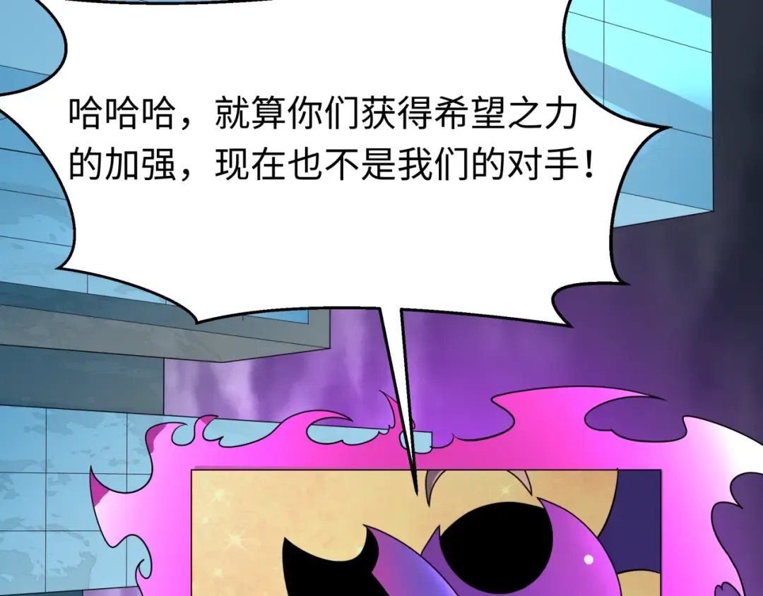 第518话 扶桑篇-友谊魔法力量！ 第34页
