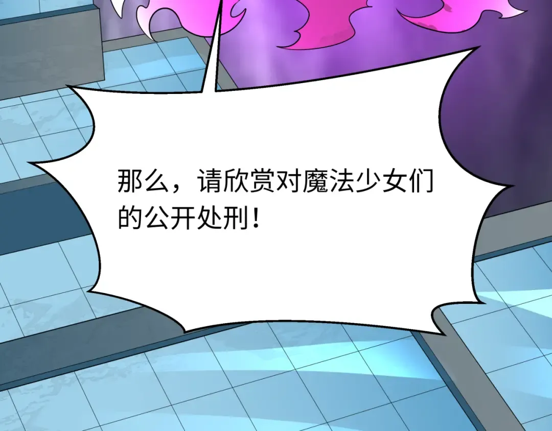 第518话 扶桑篇-友谊魔法力量！ 第37页