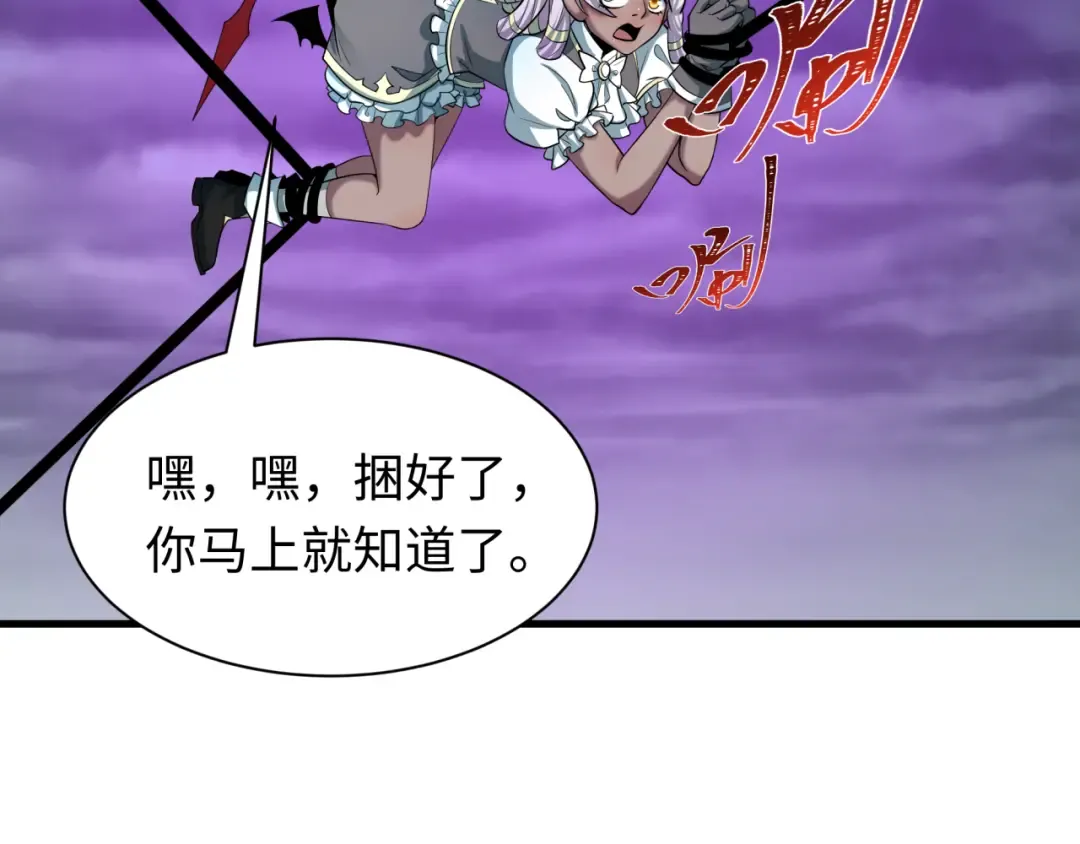 第518话 扶桑篇-友谊魔法力量！ 第44页