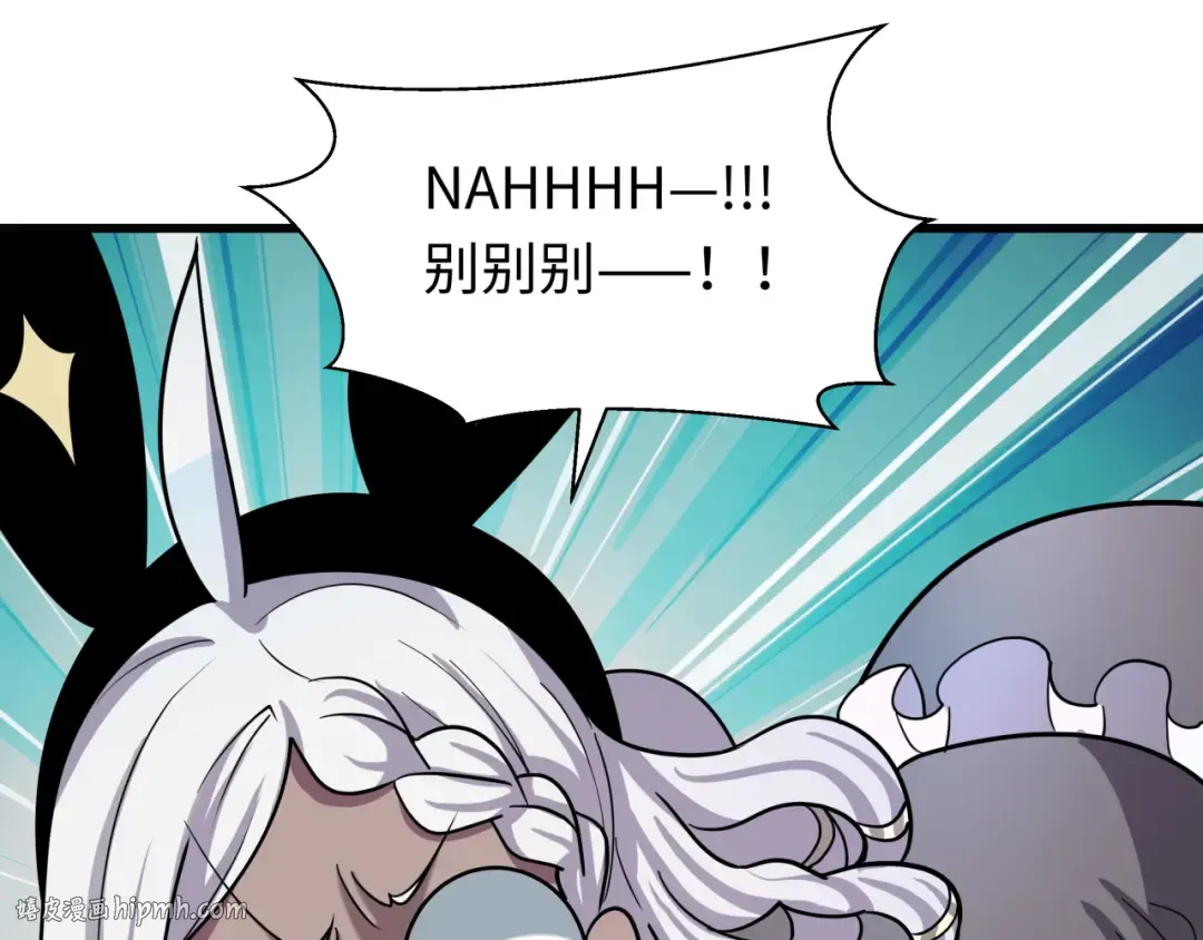 第518话 扶桑篇-友谊魔法力量！ 第48页