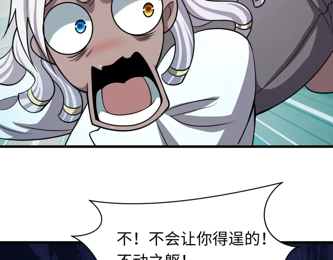 第518话 扶桑篇-友谊魔法力量！ 第49页