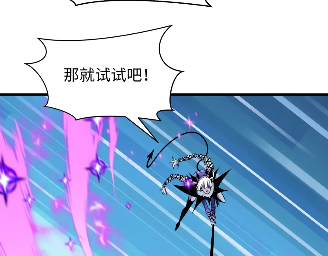 第518话 扶桑篇-友谊魔法力量！ 第52页