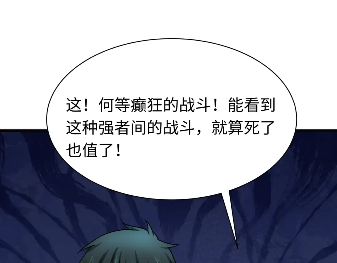 第518话 扶桑篇-友谊魔法力量！ 第59页