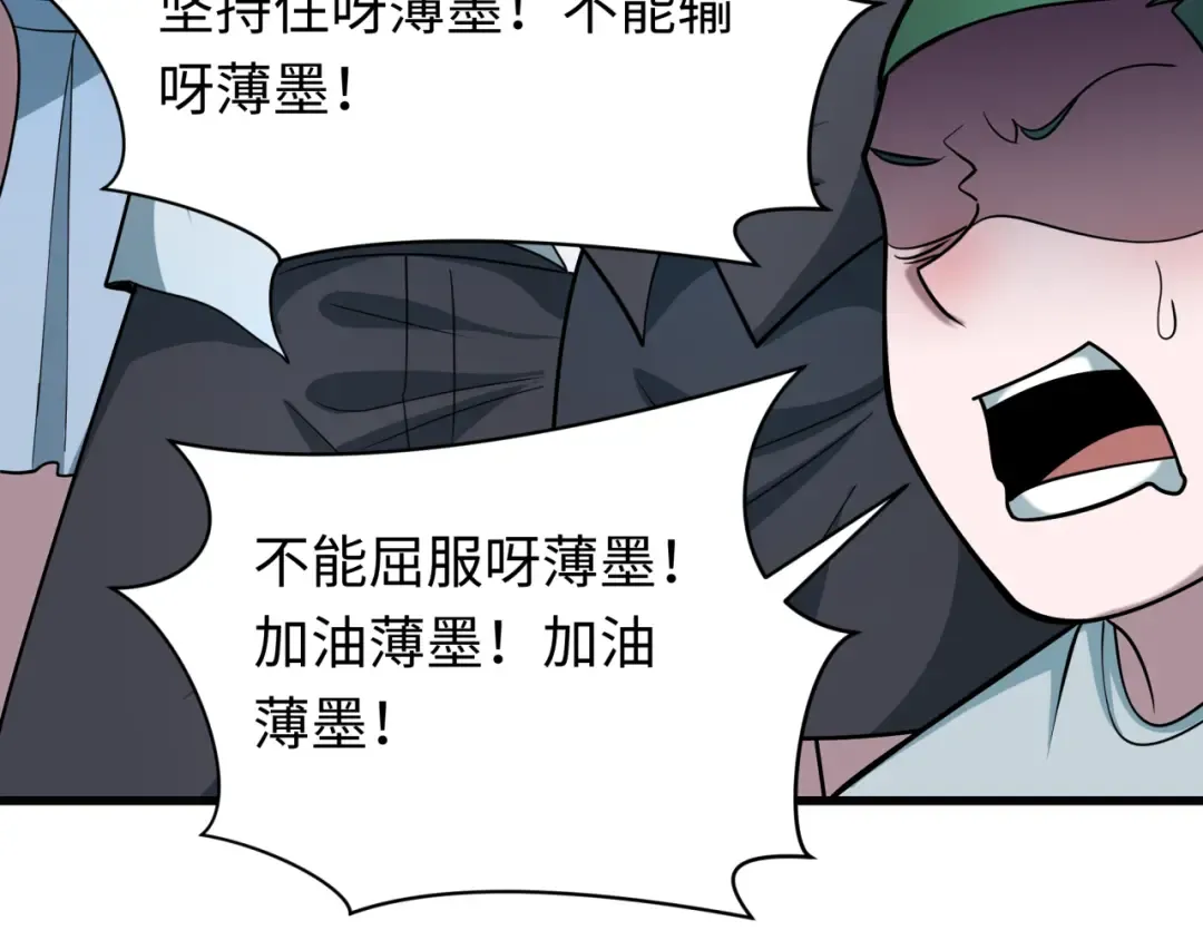 第518话 扶桑篇-友谊魔法力量！ 第61页