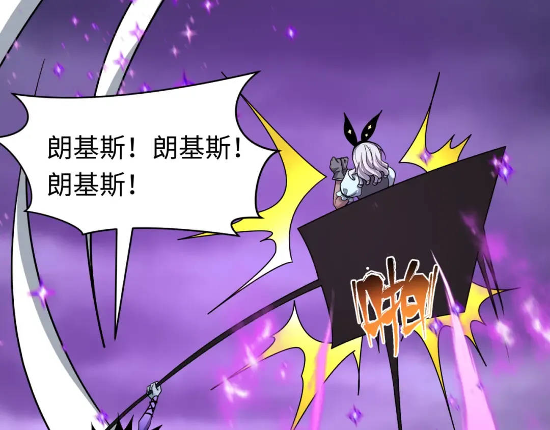 第518话 扶桑篇-友谊魔法力量！ 第63页