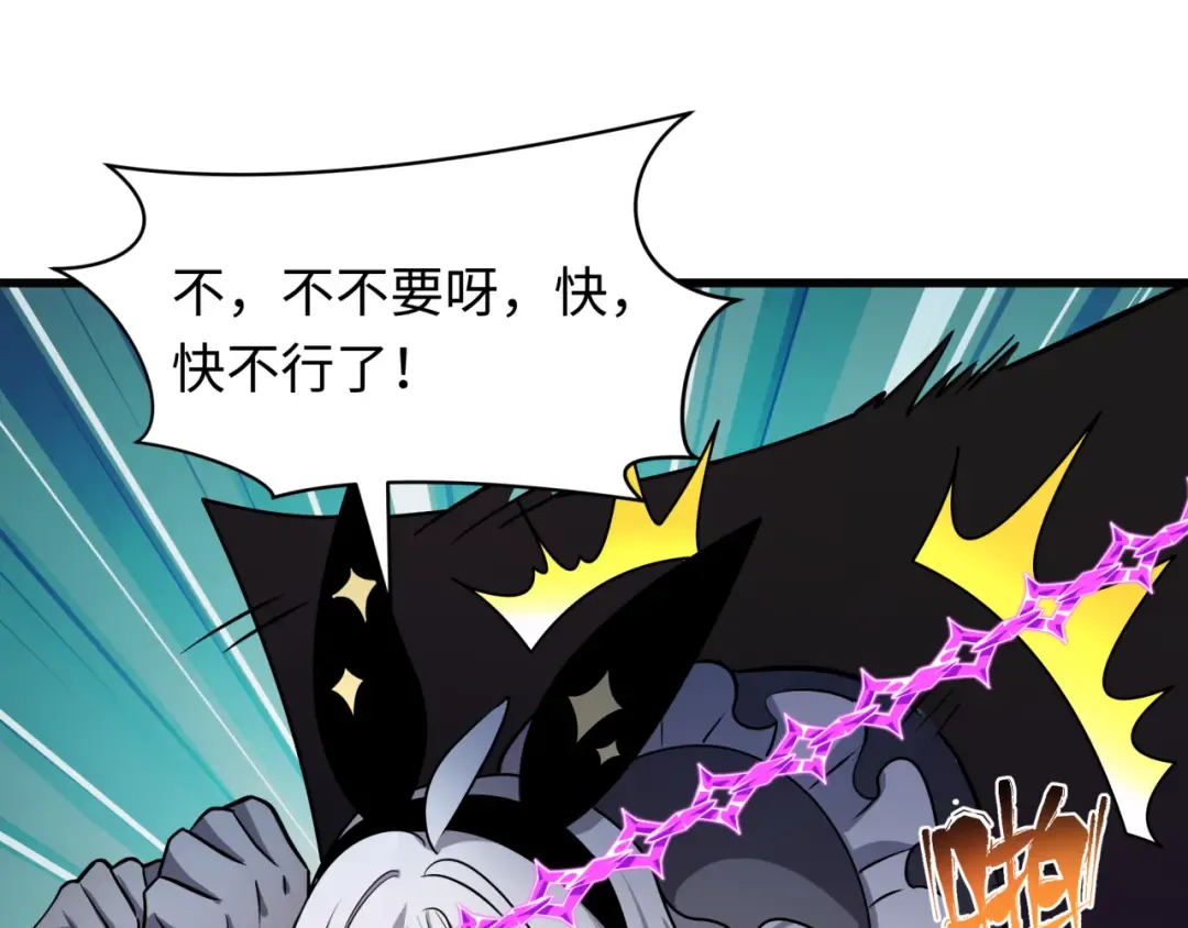 第518话 扶桑篇-友谊魔法力量！ 第66页