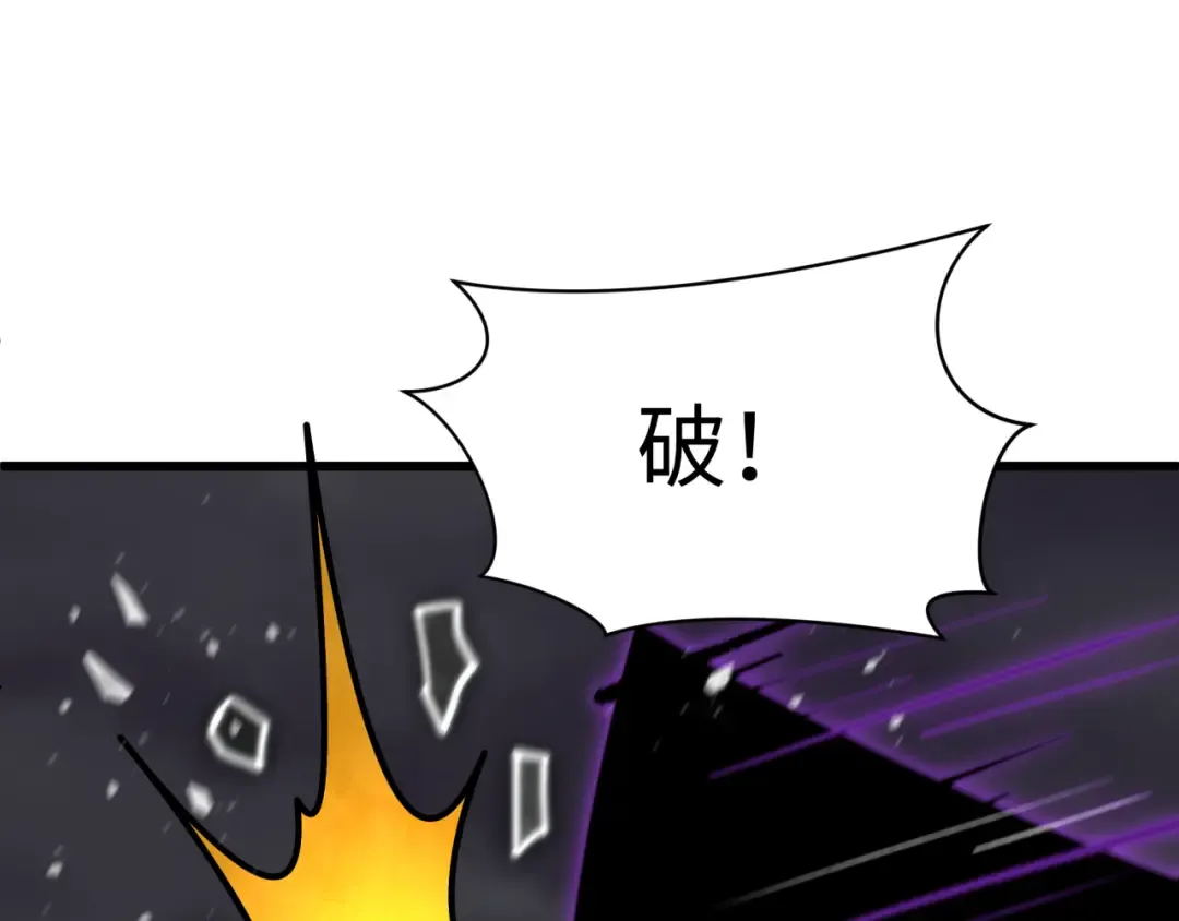 第518话 扶桑篇-友谊魔法力量！ 第69页