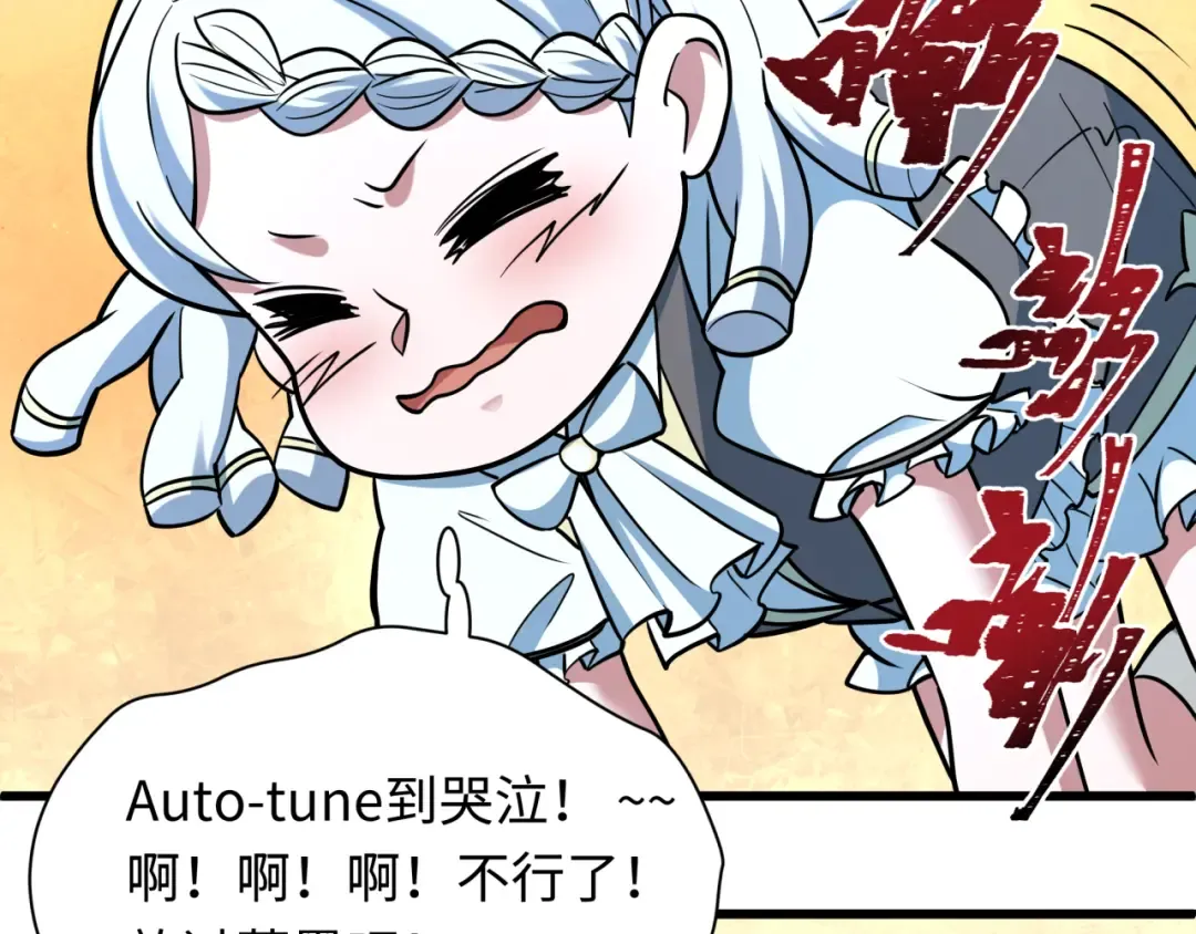 第518话 扶桑篇-友谊魔法力量！ 第75页