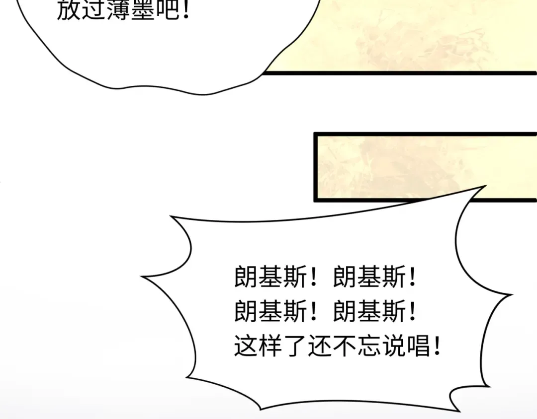 第518话 扶桑篇-友谊魔法力量！ 第76页