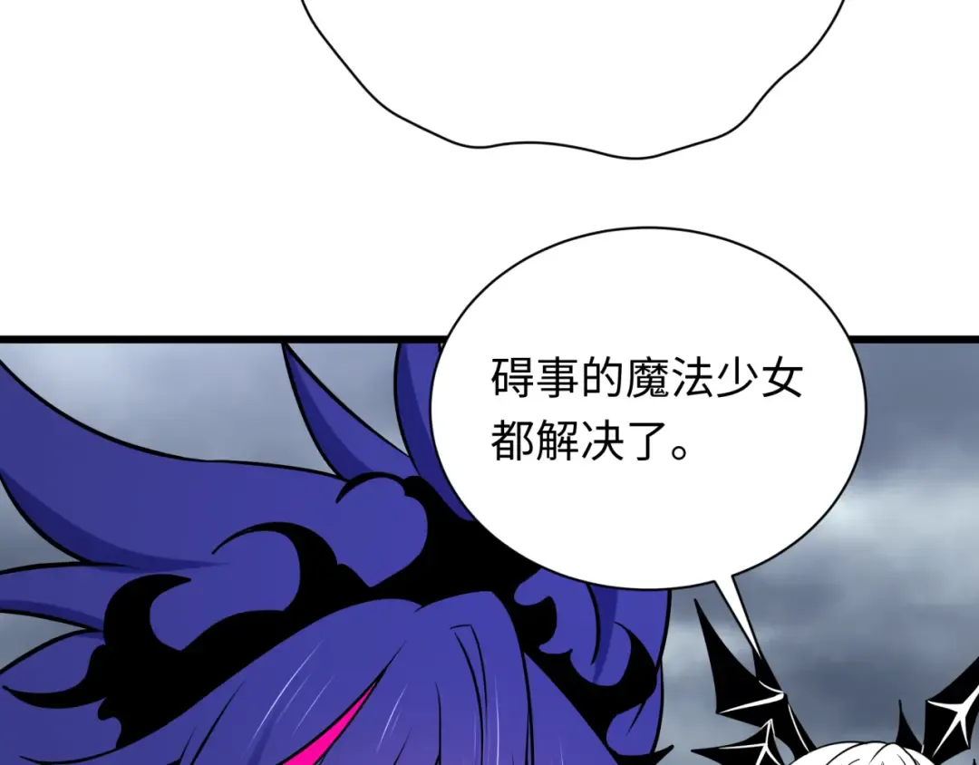 第518话 扶桑篇-友谊魔法力量！ 第81页