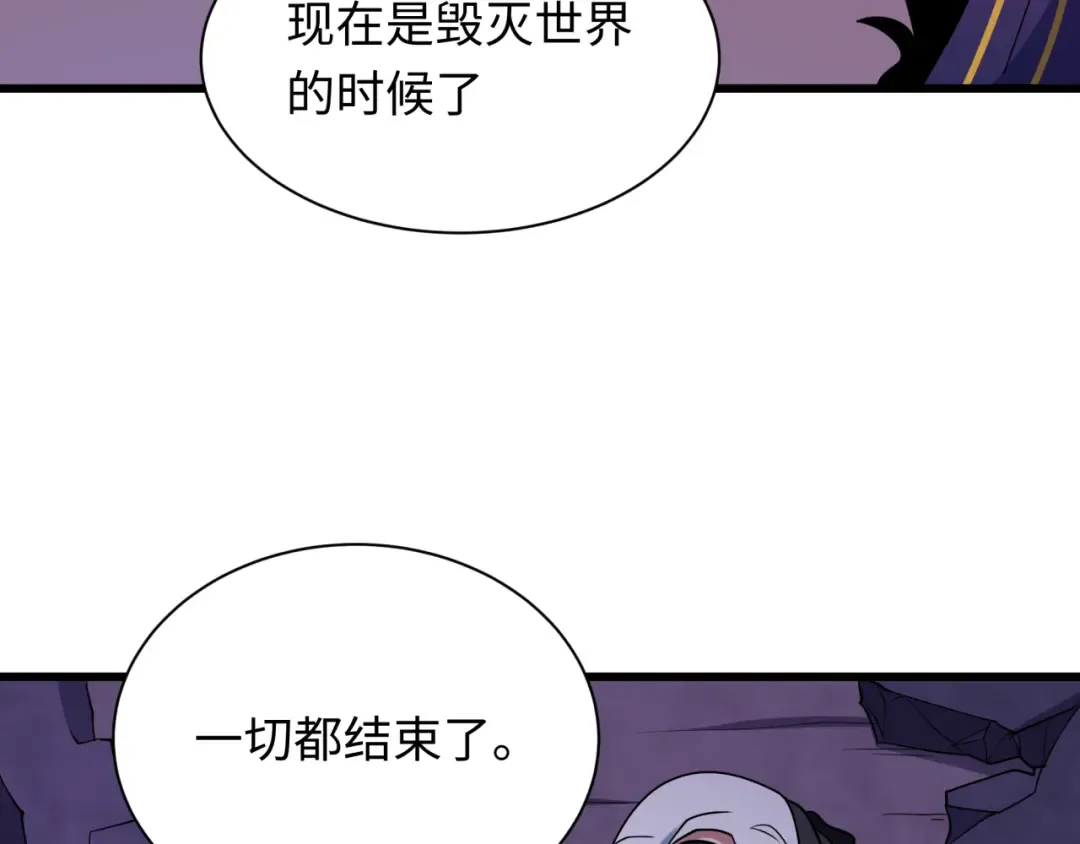 第518话 扶桑篇-友谊魔法力量！ 第83页