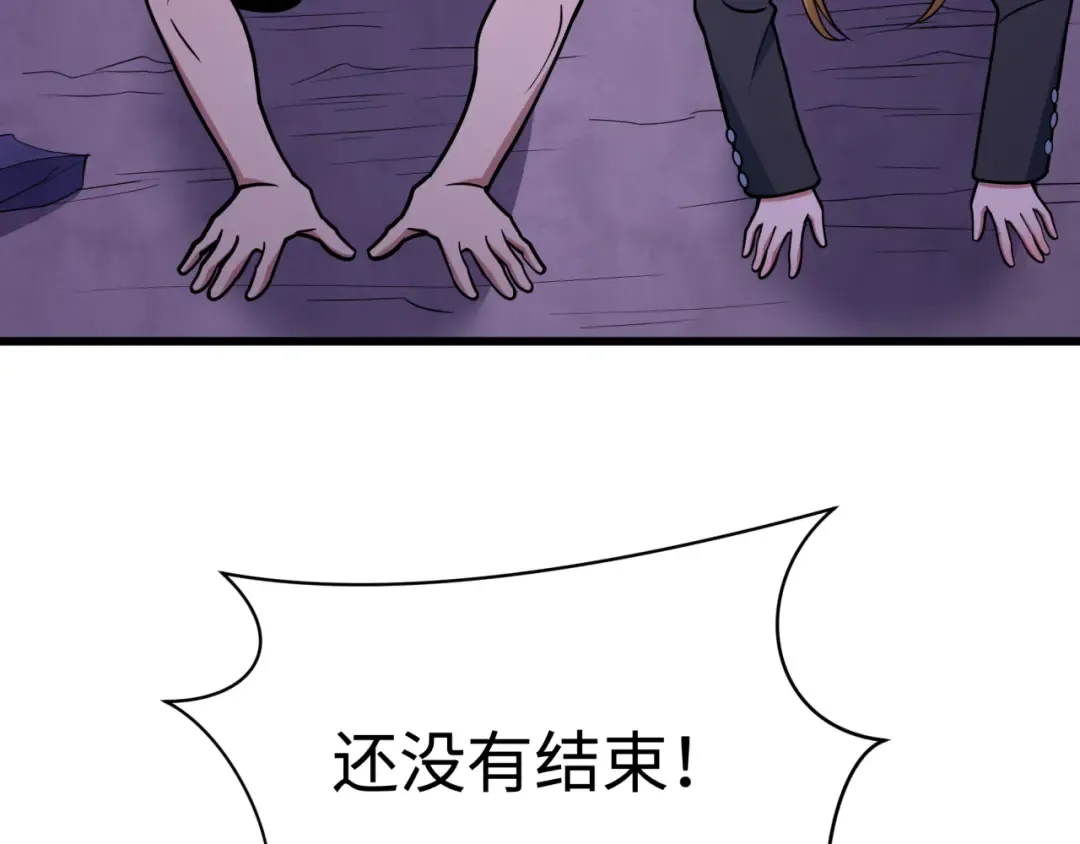 第518话 扶桑篇-友谊魔法力量！ 第85页