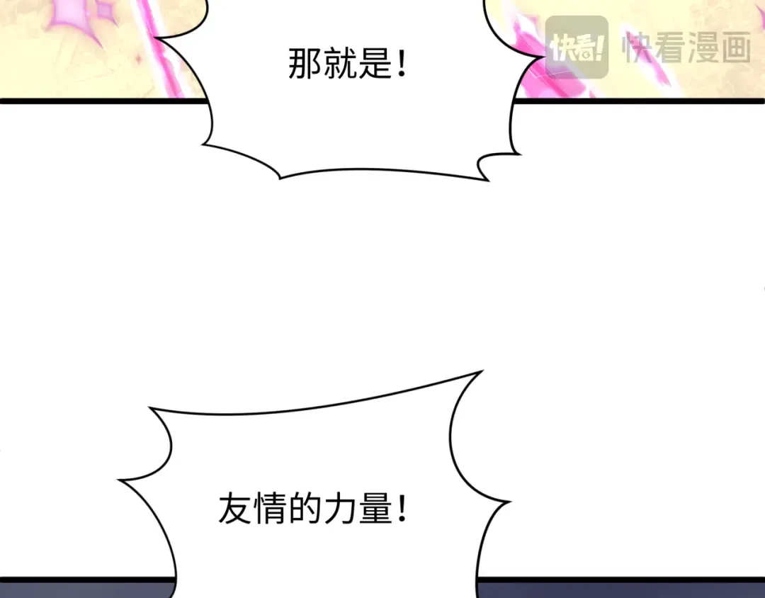 第518话 扶桑篇-友谊魔法力量！ 第89页