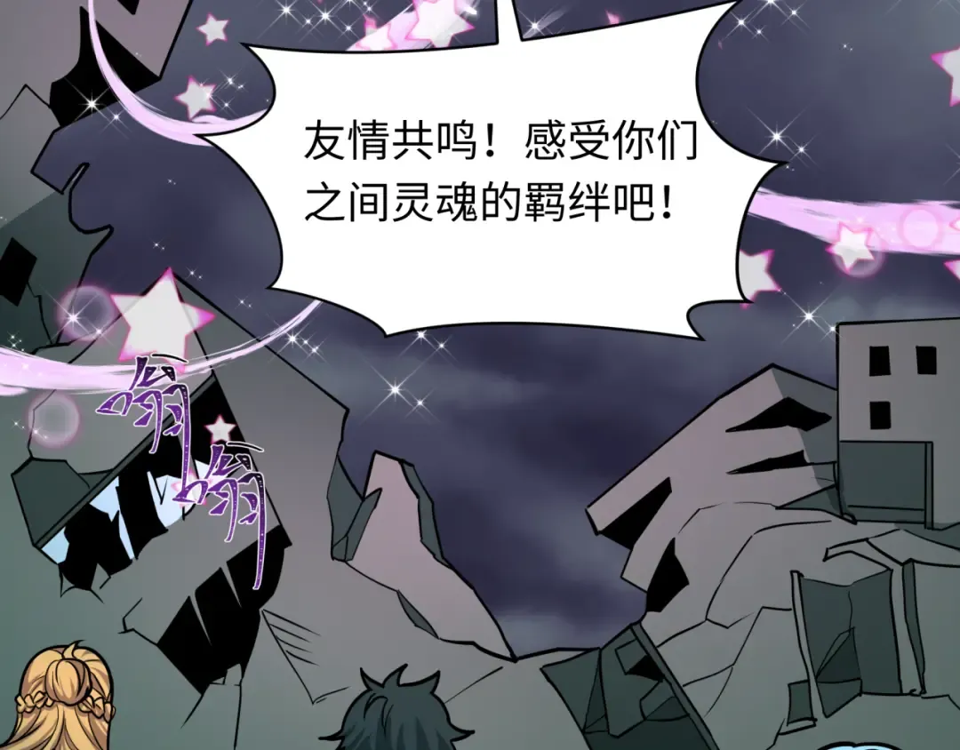 第518话 扶桑篇-友谊魔法力量！ 第91页