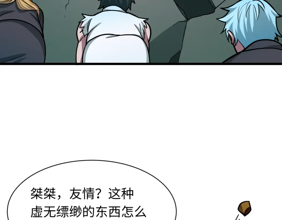 第518话 扶桑篇-友谊魔法力量！ 第92页