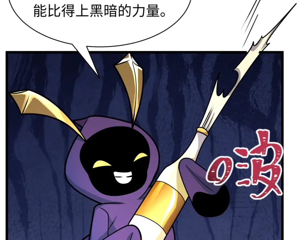 第518话 扶桑篇-友谊魔法力量！ 第93页