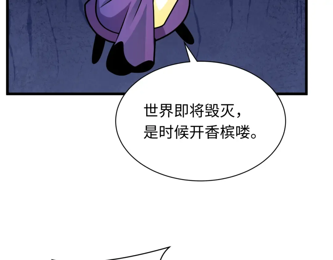 第518话 扶桑篇-友谊魔法力量！ 第94页