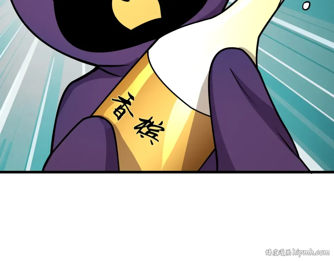 第518话 扶桑篇-友谊魔法力量！ 第96页