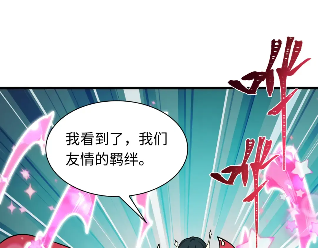 第518话 扶桑篇-友谊魔法力量！ 第101页