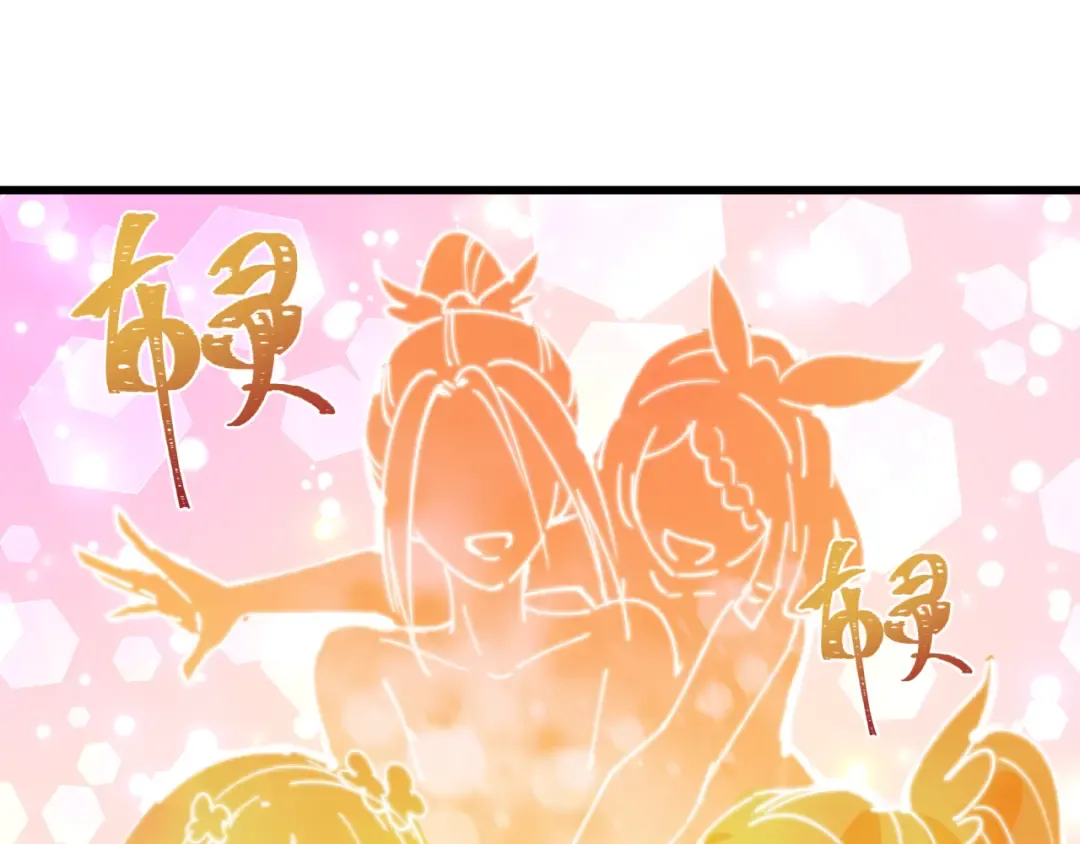 第518话 扶桑篇-友谊魔法力量！ 第106页