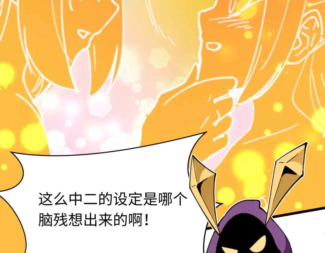 第518话 扶桑篇-友谊魔法力量！ 第109页