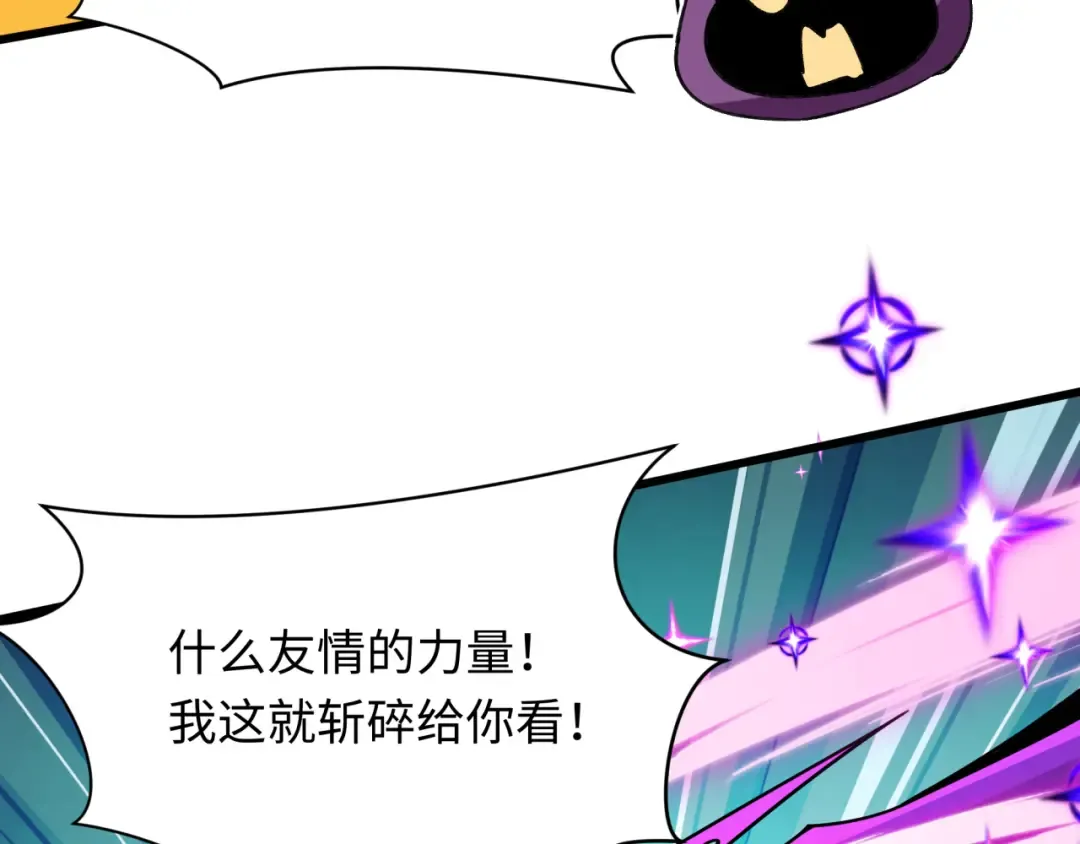 第518话 扶桑篇-友谊魔法力量！ 第110页